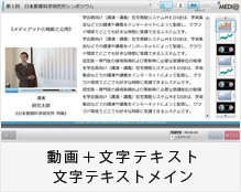 動画＋文字テキスト 文字テキストメイン